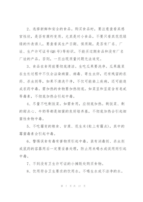 小学用水安全教育个人演讲稿5篇.docx