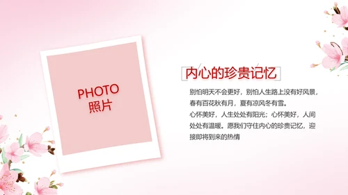 寻觅春天春季旅游动态PPT模板