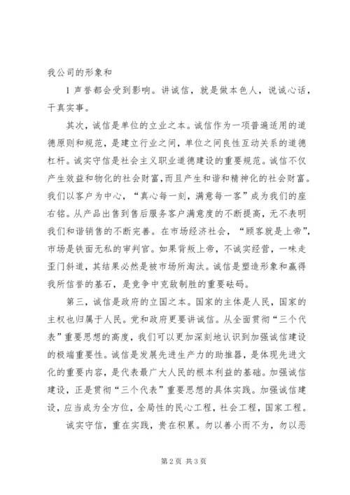 农民工座谈交流会发言稿.docx