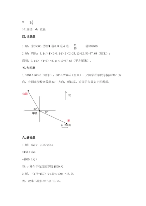 人教版六年级上册数学期末测试卷（完整版）word版.docx