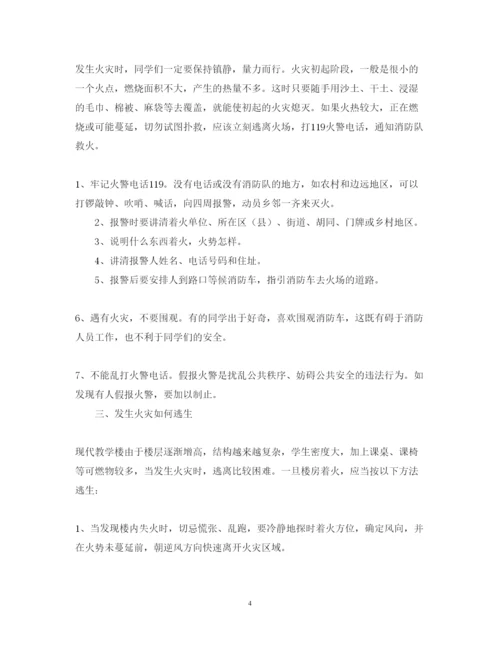 精编消防安全培训心得体会范文汇编.docx