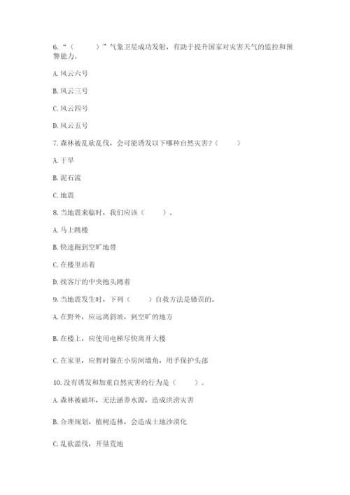 六年级下册道德与法治第二单元 爱护地球 共同责任 测试卷及答案（最新）.docx