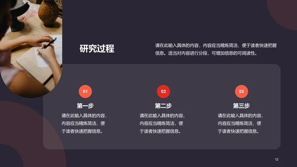 红色简约扁平学术汇报毕业答辩PPT