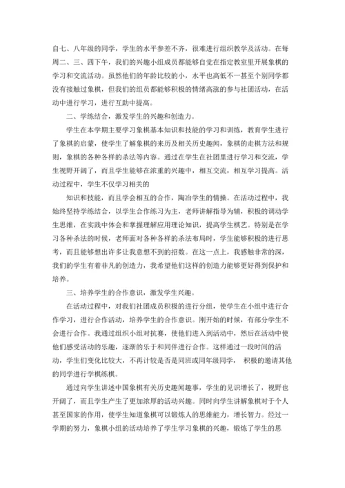 兴趣小组活动总结.docx