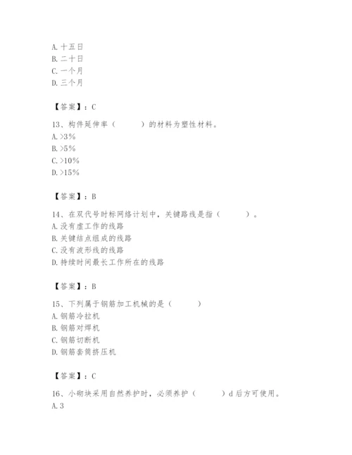 2024年材料员之材料员基础知识题库及完整答案【精品】.docx