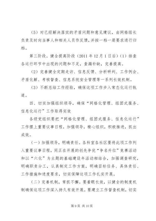 关于加强XX县区亮化工作的实施意见 (2).docx