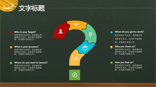 师恩难忘感恩老师教师节最美教师PPT模板