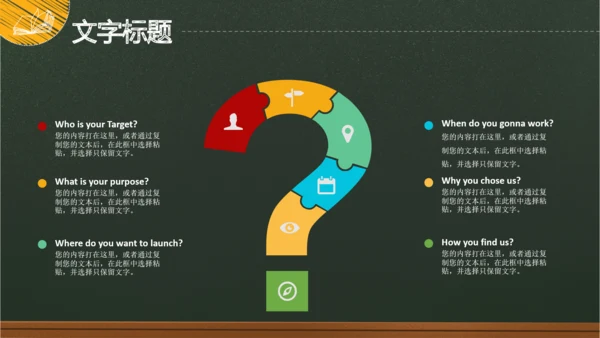师恩难忘感恩老师教师节最美教师PPT模板