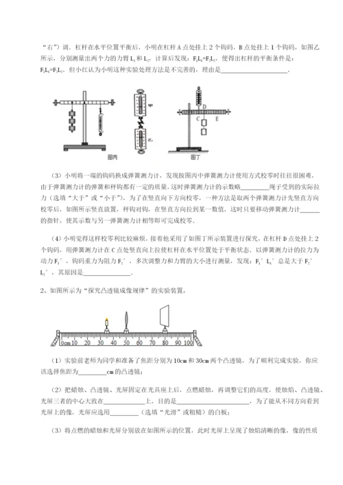 强化训练山西太原市外国语学校物理八年级下册期末考试专题测评练习题.docx