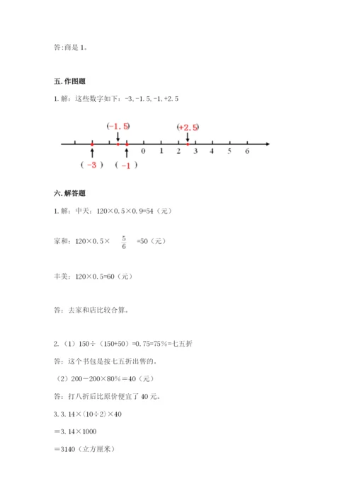 遵义市小升初数学测试卷新版.docx