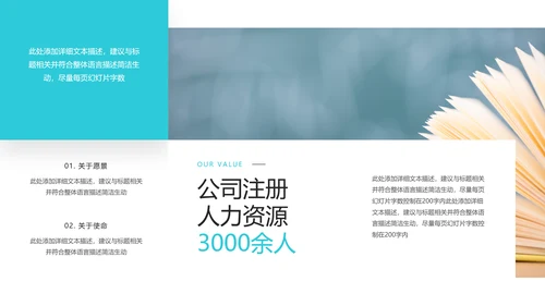 2021年卡通欧美风公开课教学设计通用教育培训机构宣传ppt