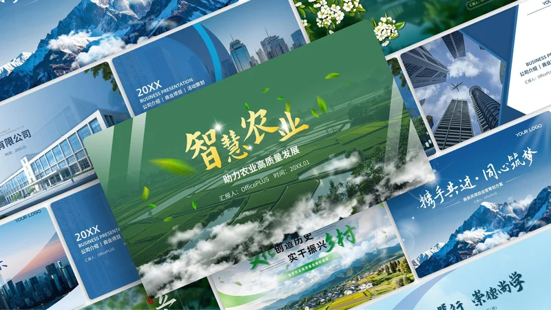 大气PPT封面设计合集