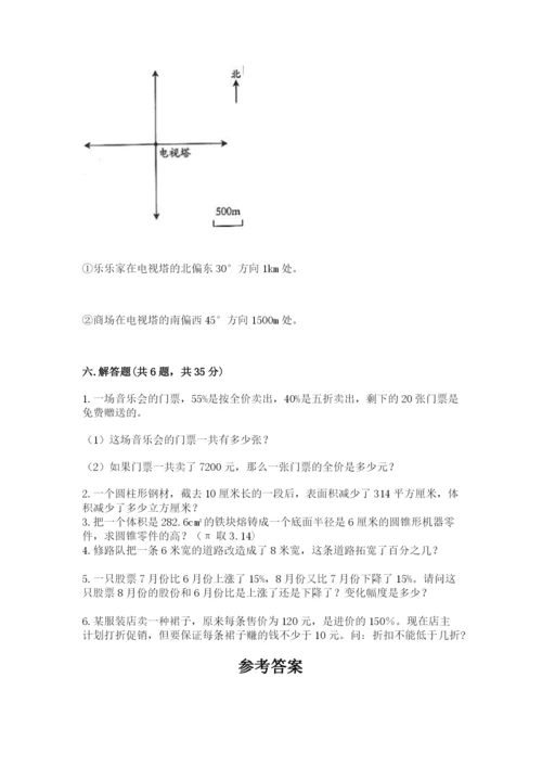 北师大版六年级下册数学期末测试卷含答案（新）.docx