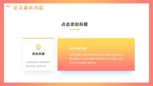 毕业论文毛玻璃通用PPT模板