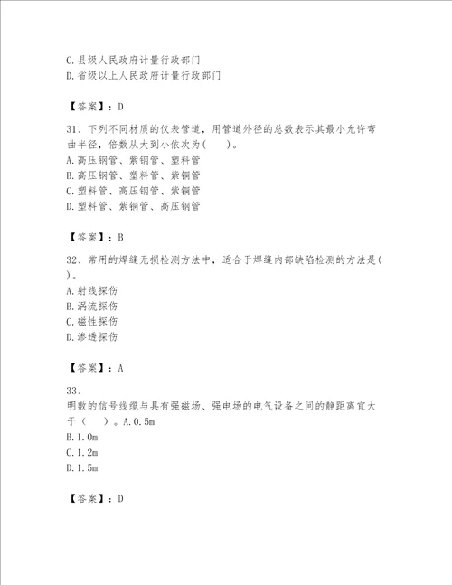 2023一级建造师（一建机电工程实务）考试题库及答案（新）