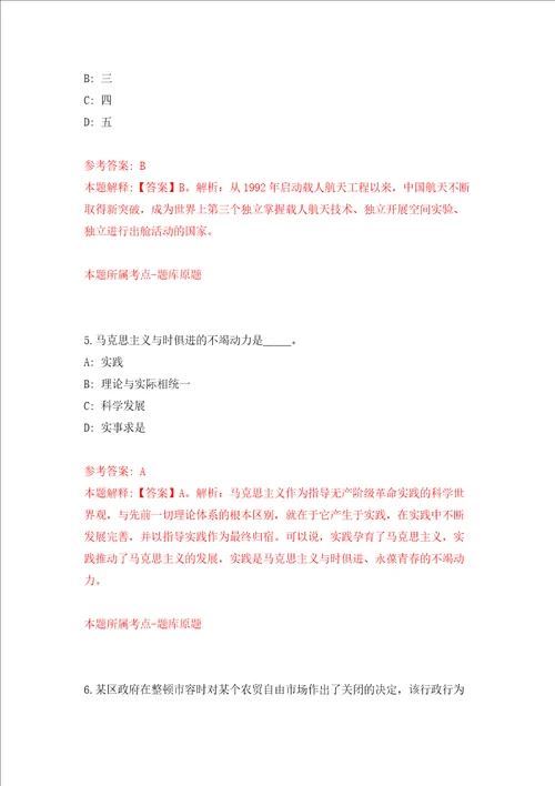 2022年安徽合肥肥西县人民医院校园招考聘用专业技术人员88人强化卷第5次