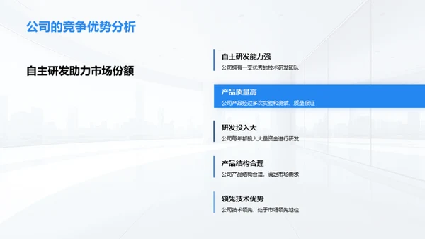 商务礼仪与投资者关系