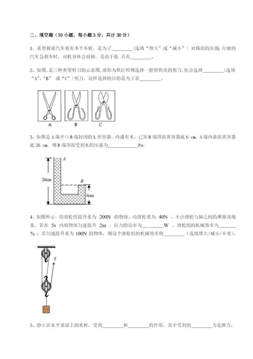 基础强化四川德阳外国语学校物理八年级下册期末考试专项攻克试卷（详解版）.docx