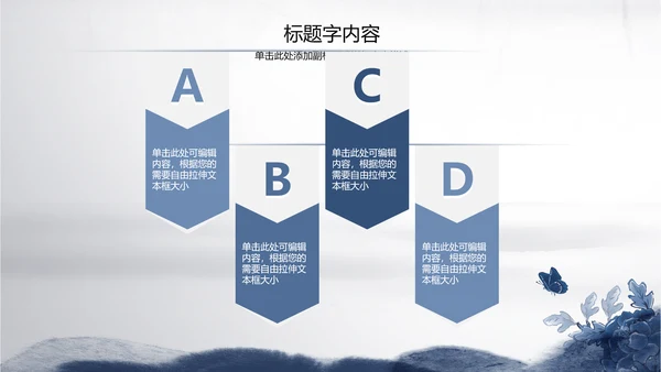 精美青花瓷水墨中国风ppt动态模板