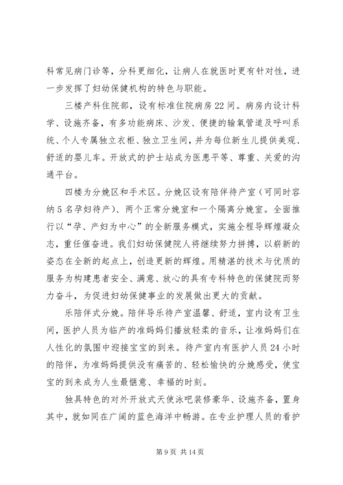 第一篇：思想汇报：新的起点，新的辉煌.docx