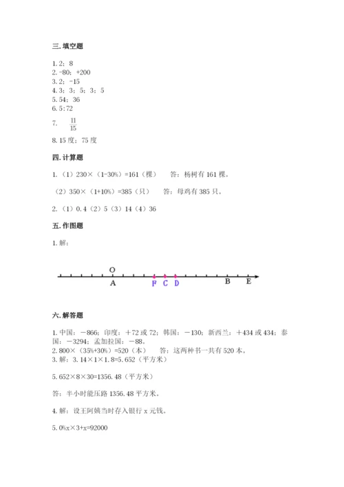 北京版六年级下册数学期末测试卷【原创题】.docx