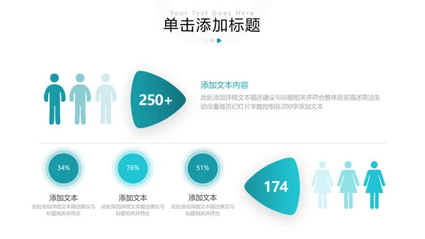 现代欧美风公司简介企业宣传商务PPT模板