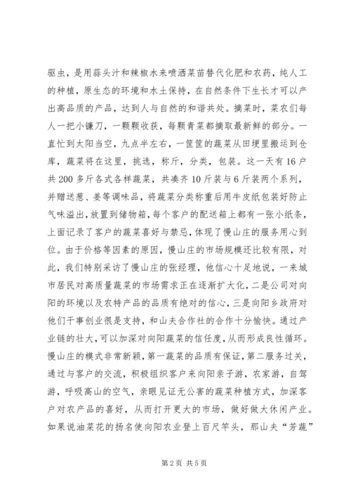 学习十八大心得体会：解决“三农”问题.docx