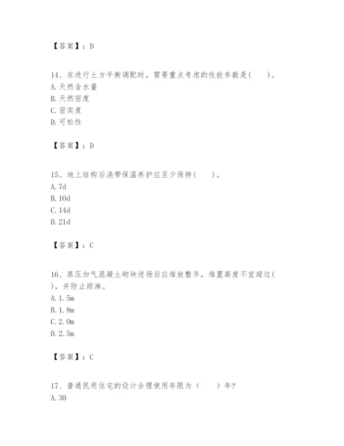 2024年一级建造师之一建建筑工程实务题库及完整答案一套.docx