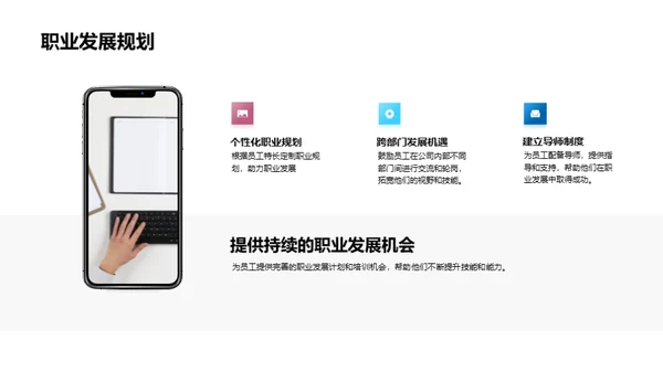 打造人才磁铁
