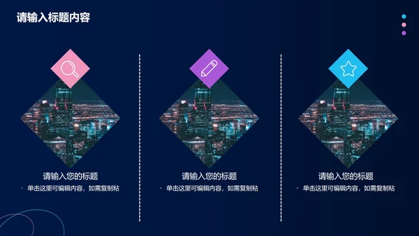 科技风年终工作总结PPT模板