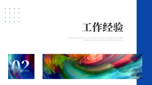 绚丽油画多彩毕业展示作品集通用PPT模板