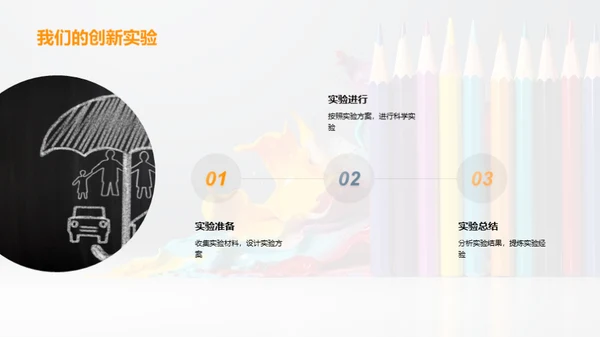 我们的色彩人生