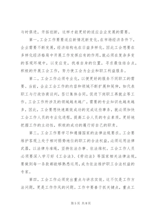 国企工会的优质年度工作计划模板.docx