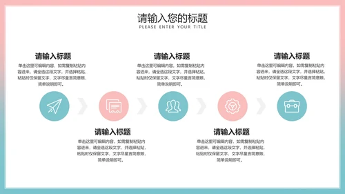 粉色简约五四青年节主题活动PPT模板