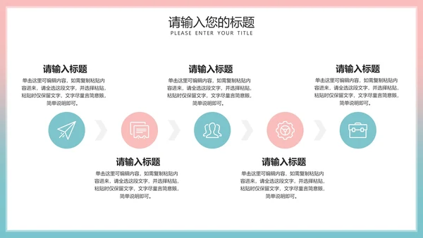 粉色简约五四青年节主题活动PPT模板