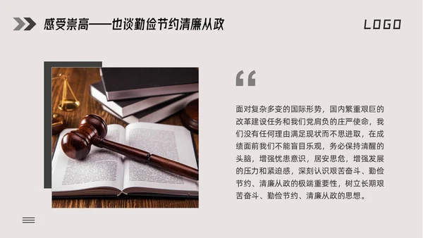 深色简约勤俭廉洁主题学习活动PPT模板宣传PPT动态PPT世界勤俭日