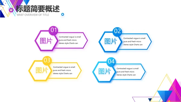 创意图形直播产品介绍动态PPT模板