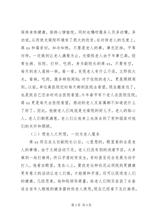 民政局优秀党员事迹材料.docx