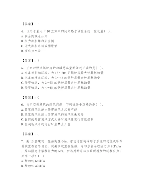 公用设备工程师之专业知识（暖通空调专业）题库含完整答案（考点梳理）.docx