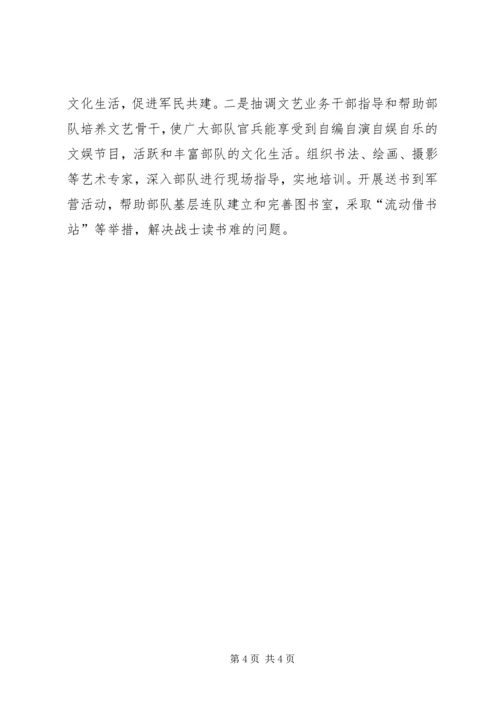 县文广新局年度工作汇报 (5).docx