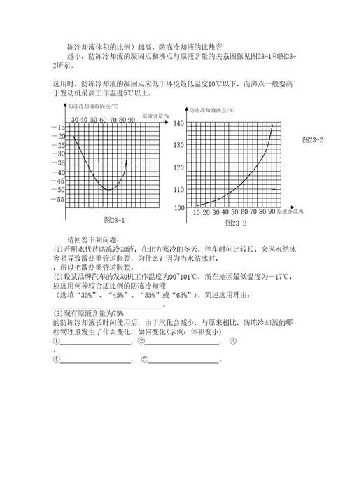 广东省中考物理试题及答案