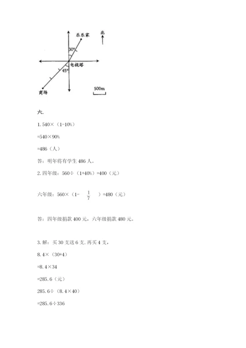 小学六年级数学毕业试题含答案【a卷】.docx