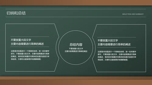 绿色黑板风简约教育学毕业答辩PPT演示模板