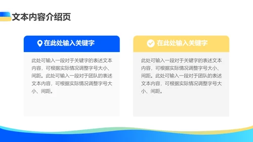 蓝色渐变风企业年终总结报告PPT