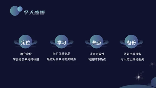 科技风新媒体年终总结通用PPT模板