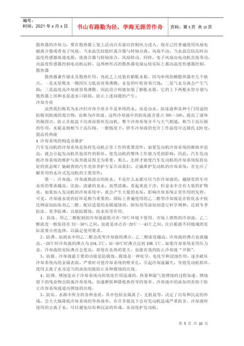 汽车专业毕业论文范文[1].docx