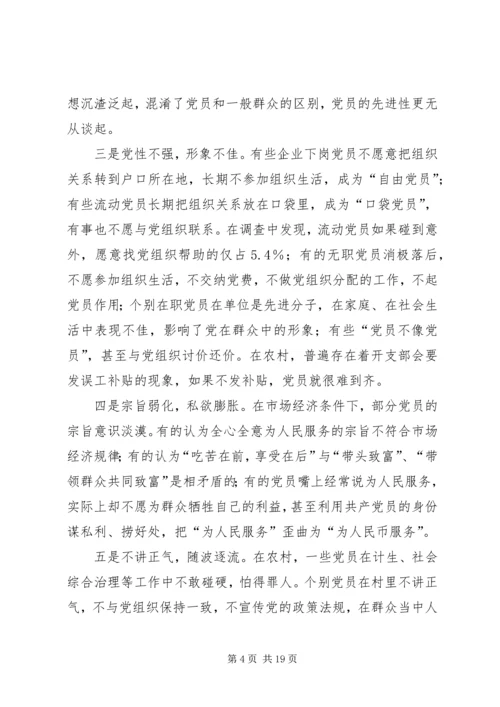 教育管理机制问题报告.docx