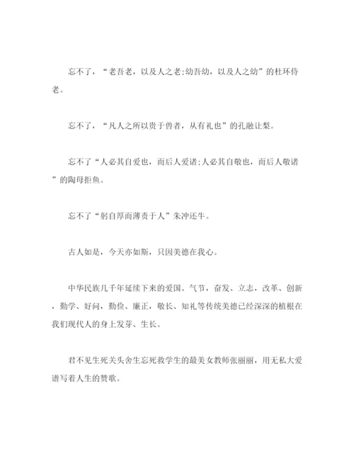 精编之中国传统文化演讲稿发言稿怎么写精选范文参考三篇.docx