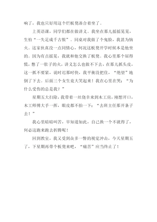 这件事让我痛苦作文800字.docx