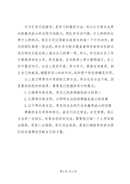 如何当好一名人大代表 (4).docx